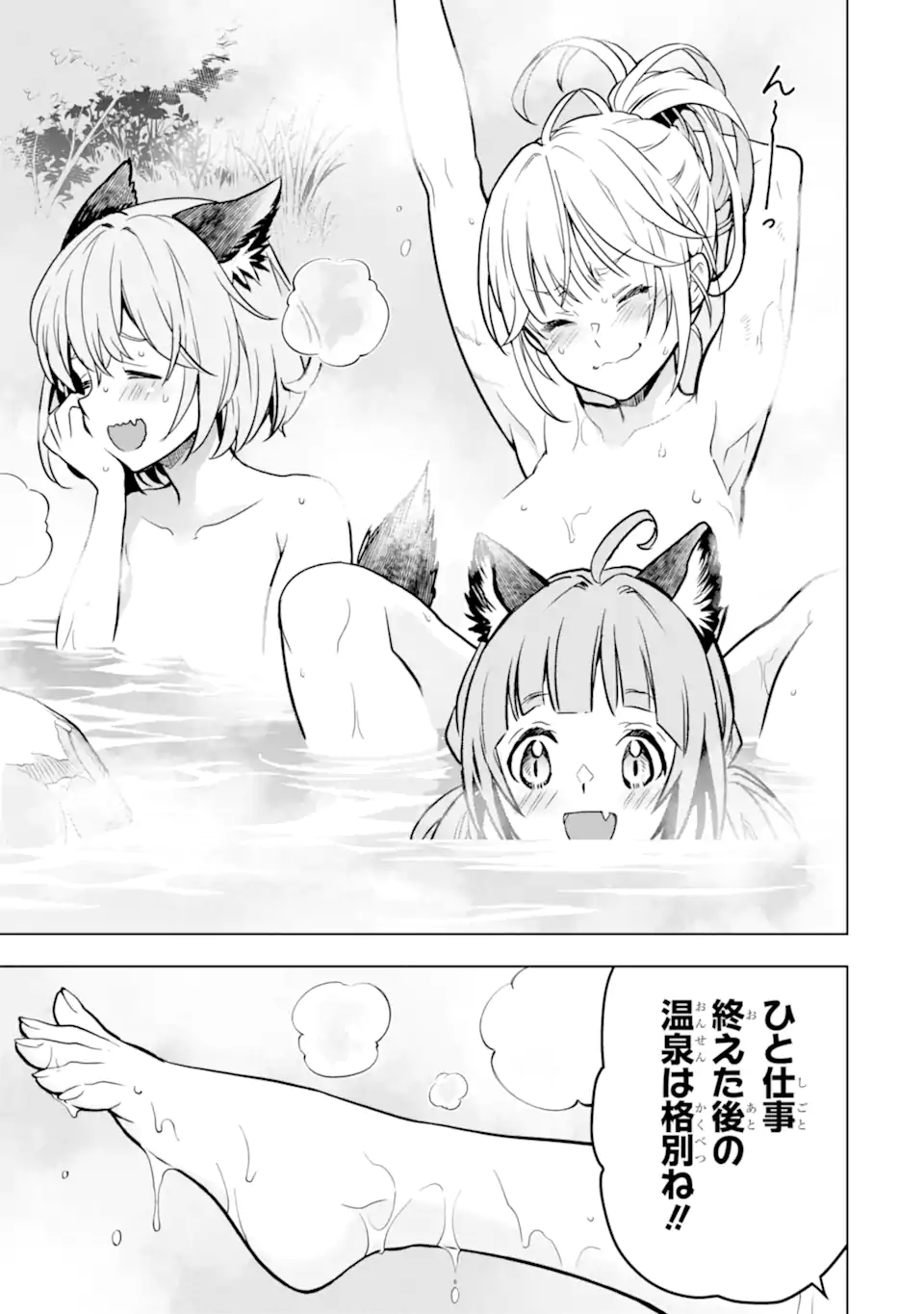 ここは俺に任せて先に行けと言ってから10年がたったら伝説になっていた Chap 33.1 - Next Chap 34.1