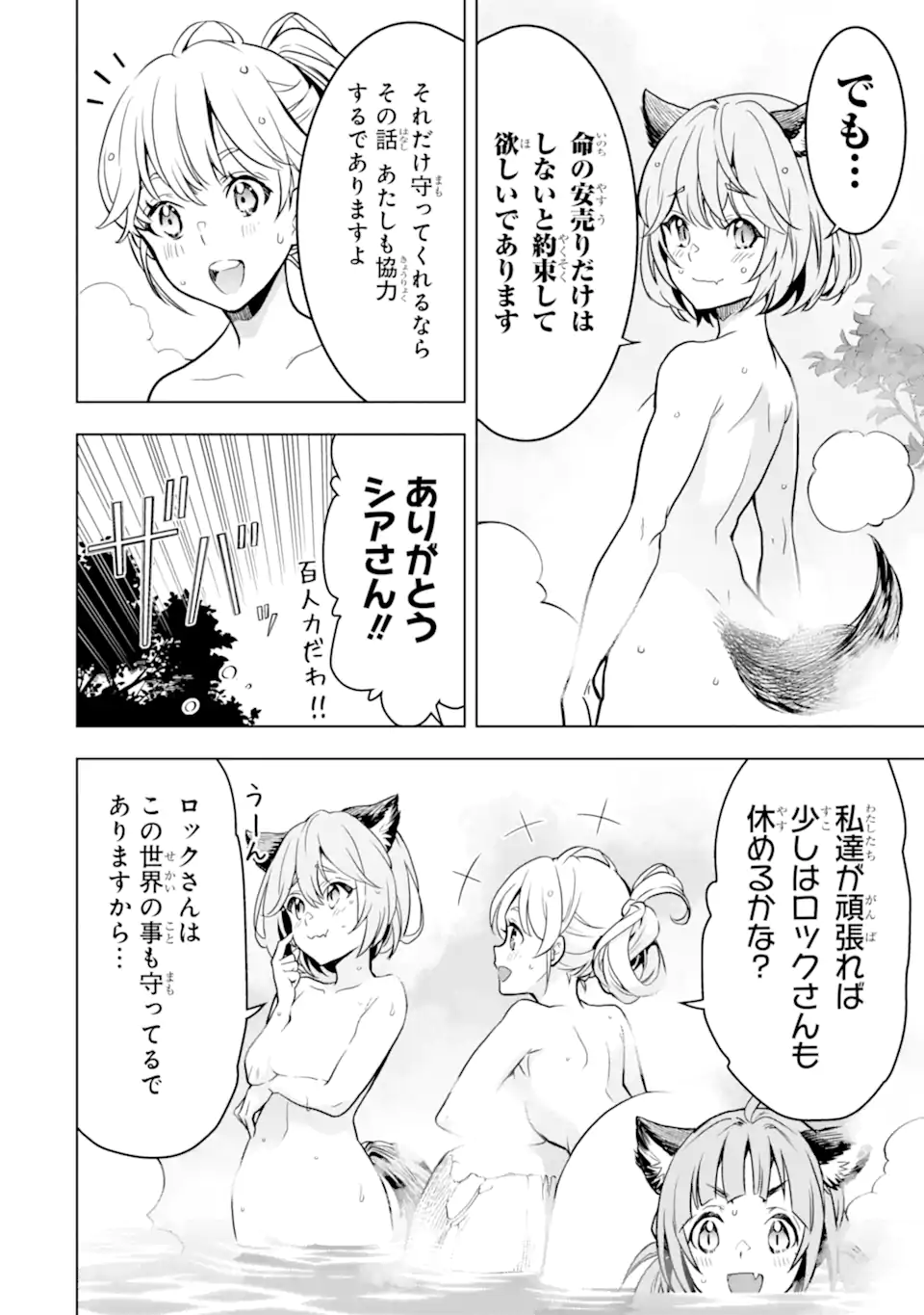 ここは俺に任せて先に行けと言ってから10年がたったら伝説になっていた Chap 33.1 - Next Chap 34.1