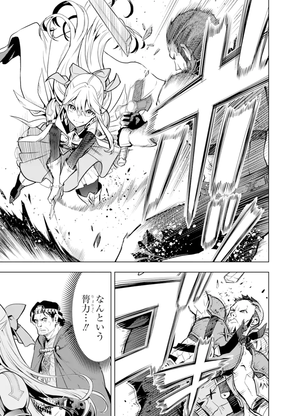 ここは俺に任せて先に行けと言ってから10年がたったら伝説になっていた Chap 33.2 - Next Chap 34.2