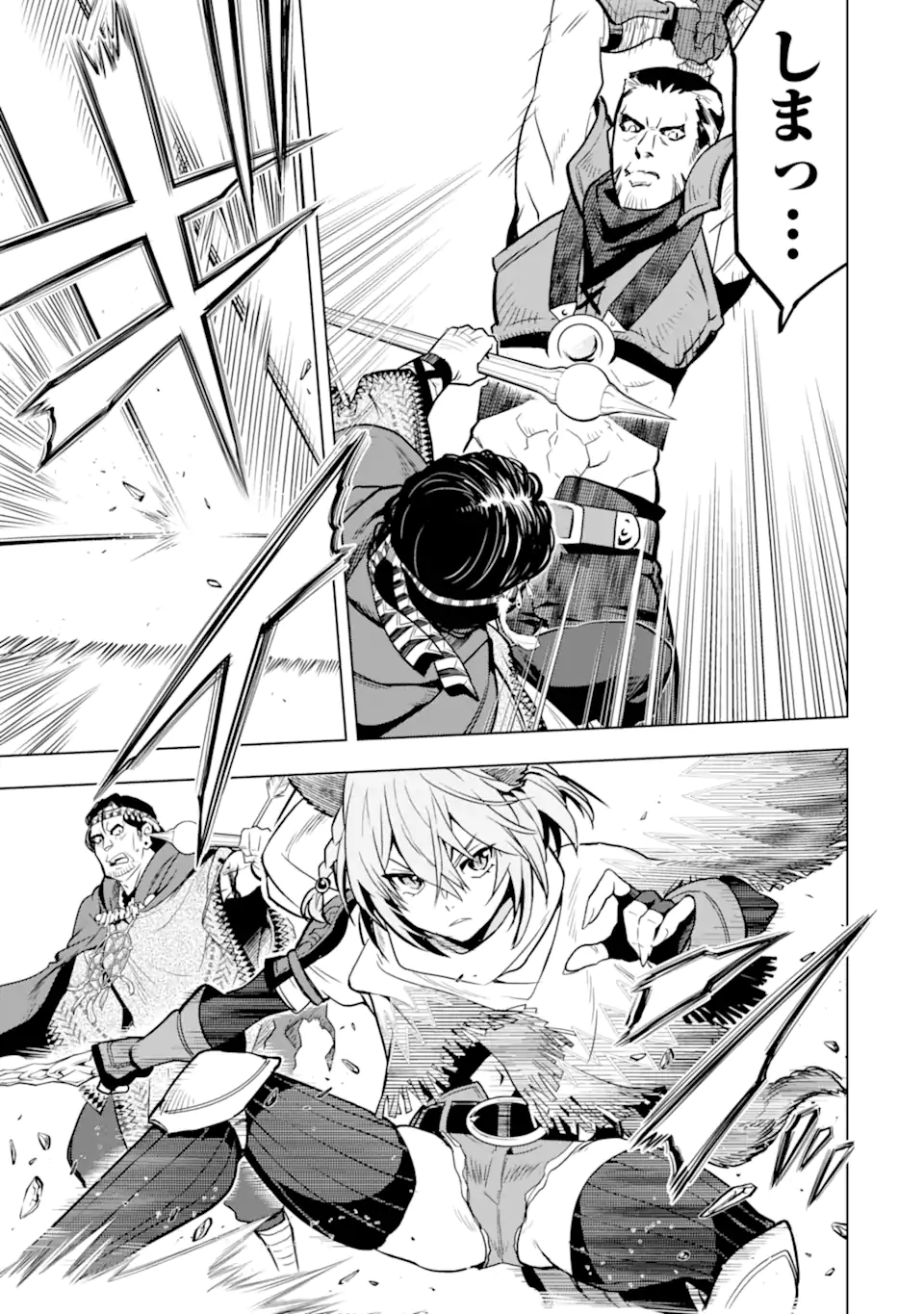 ここは俺に任せて先に行けと言ってから10年がたったら伝説になっていた Chap 33.2 - Next Chap 34.2