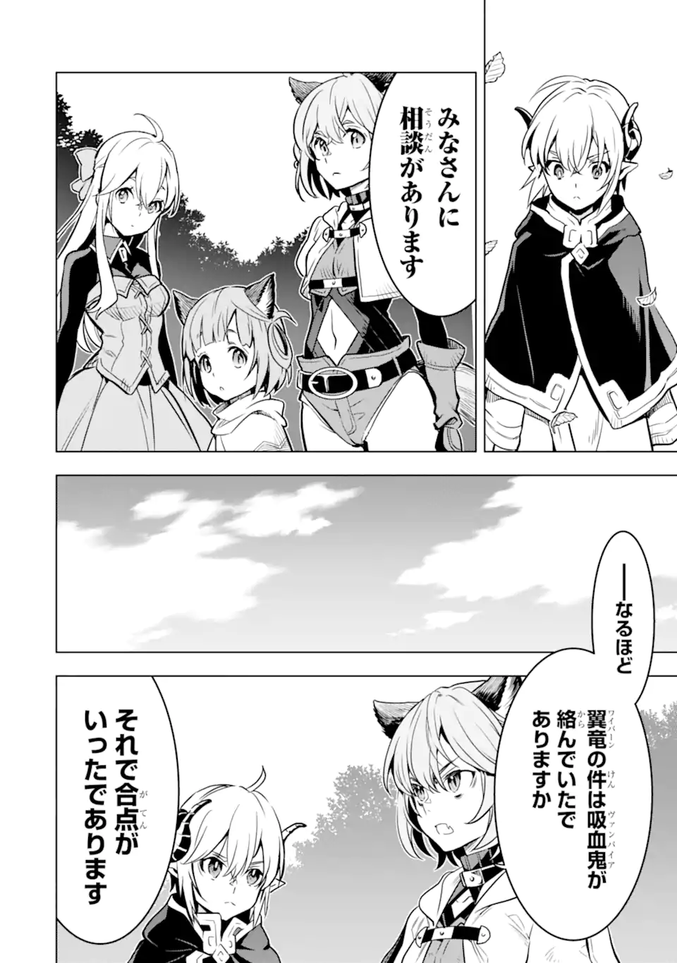 ここは俺に任せて先に行けと言ってから10年がたったら伝説になっていた Chap 33.2 - Next Chap 34.2