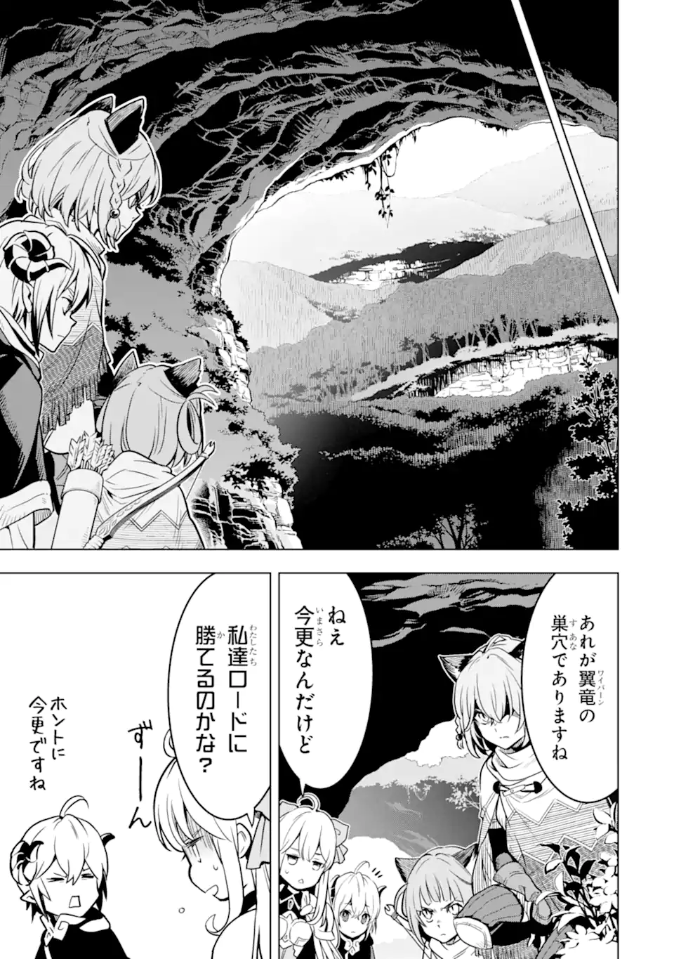 ここは俺に任せて先に行けと言ってから10年がたったら伝説になっていた Chap 33.2 - Next Chap 34.2