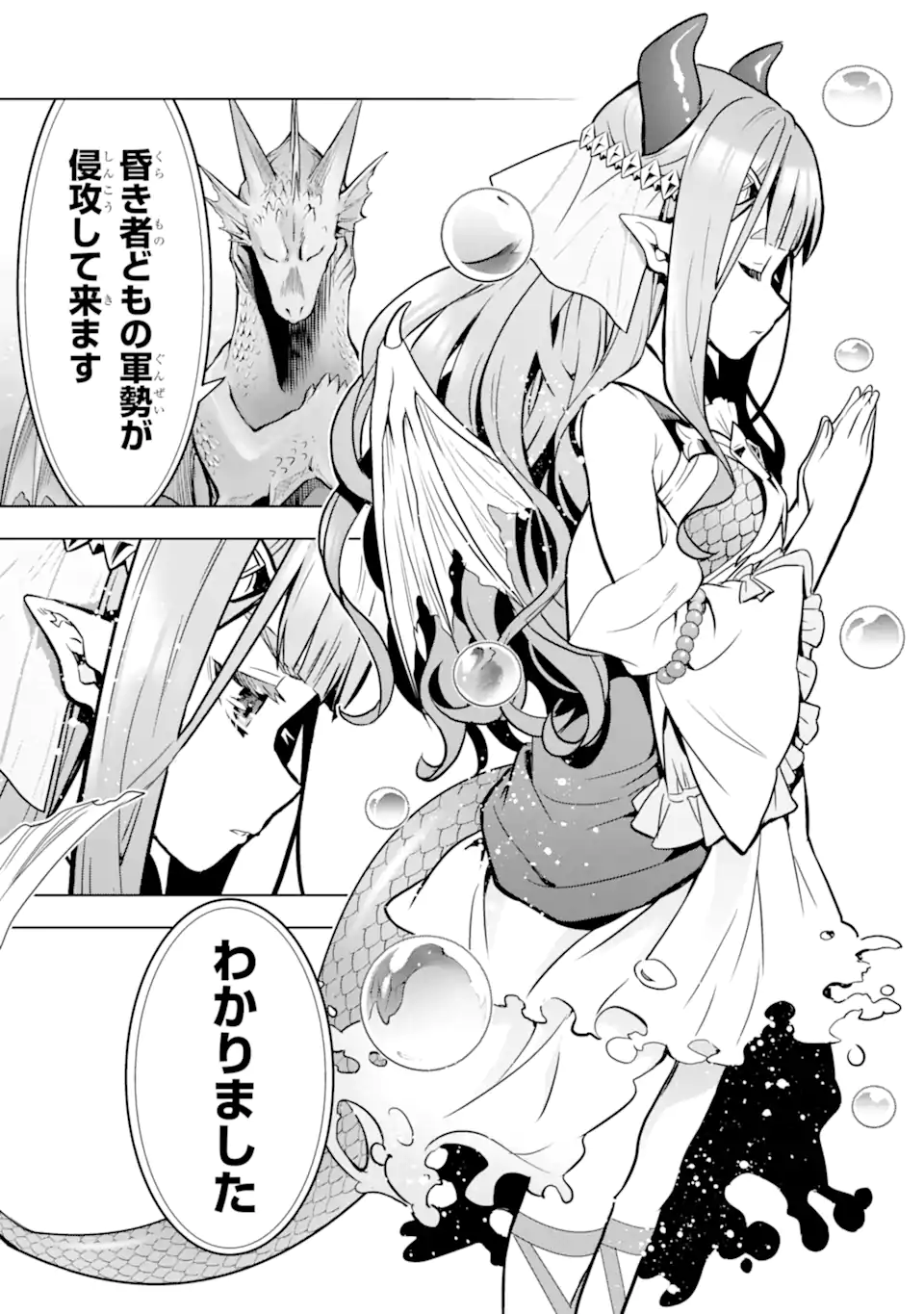 ここは俺に任せて先に行けと言ってから10年がたったら伝説になっていた Chap 34.4 - Next Chap 35.4