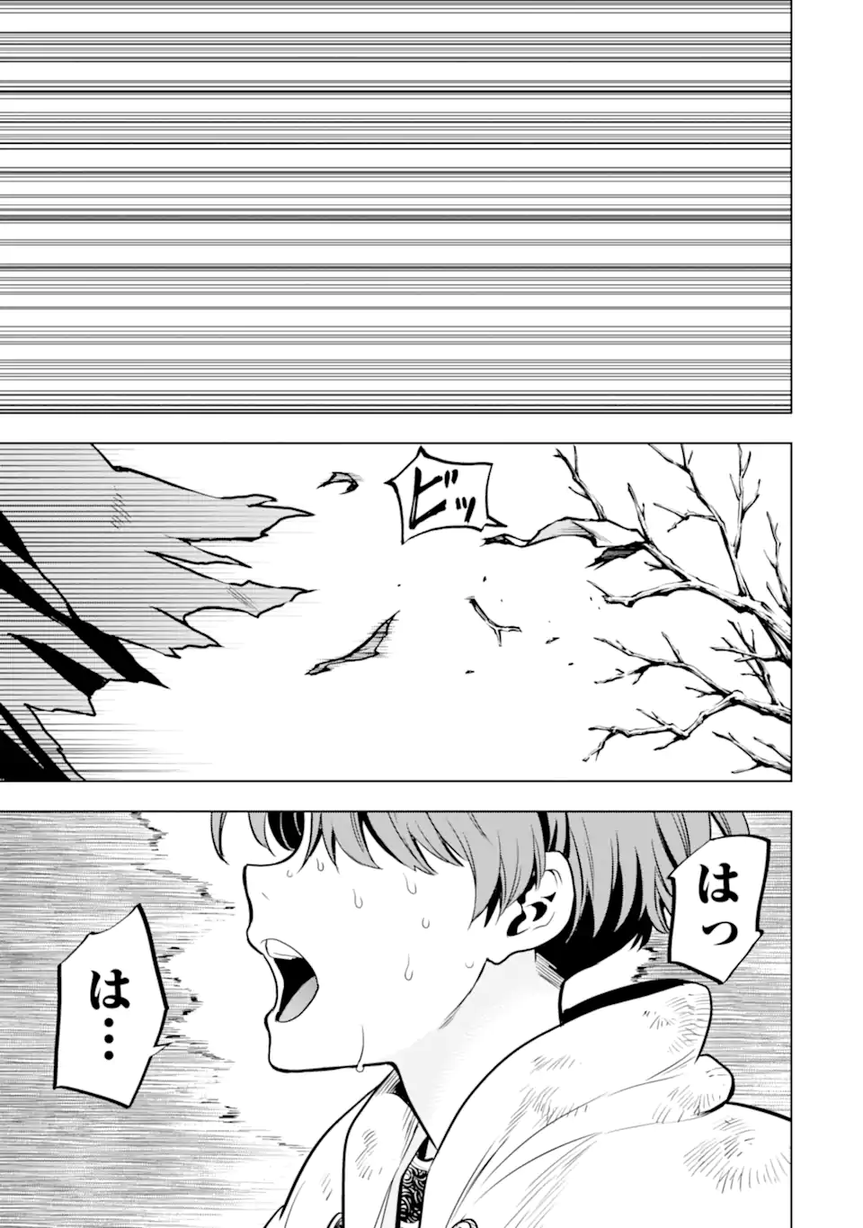 ここは俺に任せて先に行けと言ってから10年がたったら伝説になっていた Chap 34.4 - Next Chap 35.4