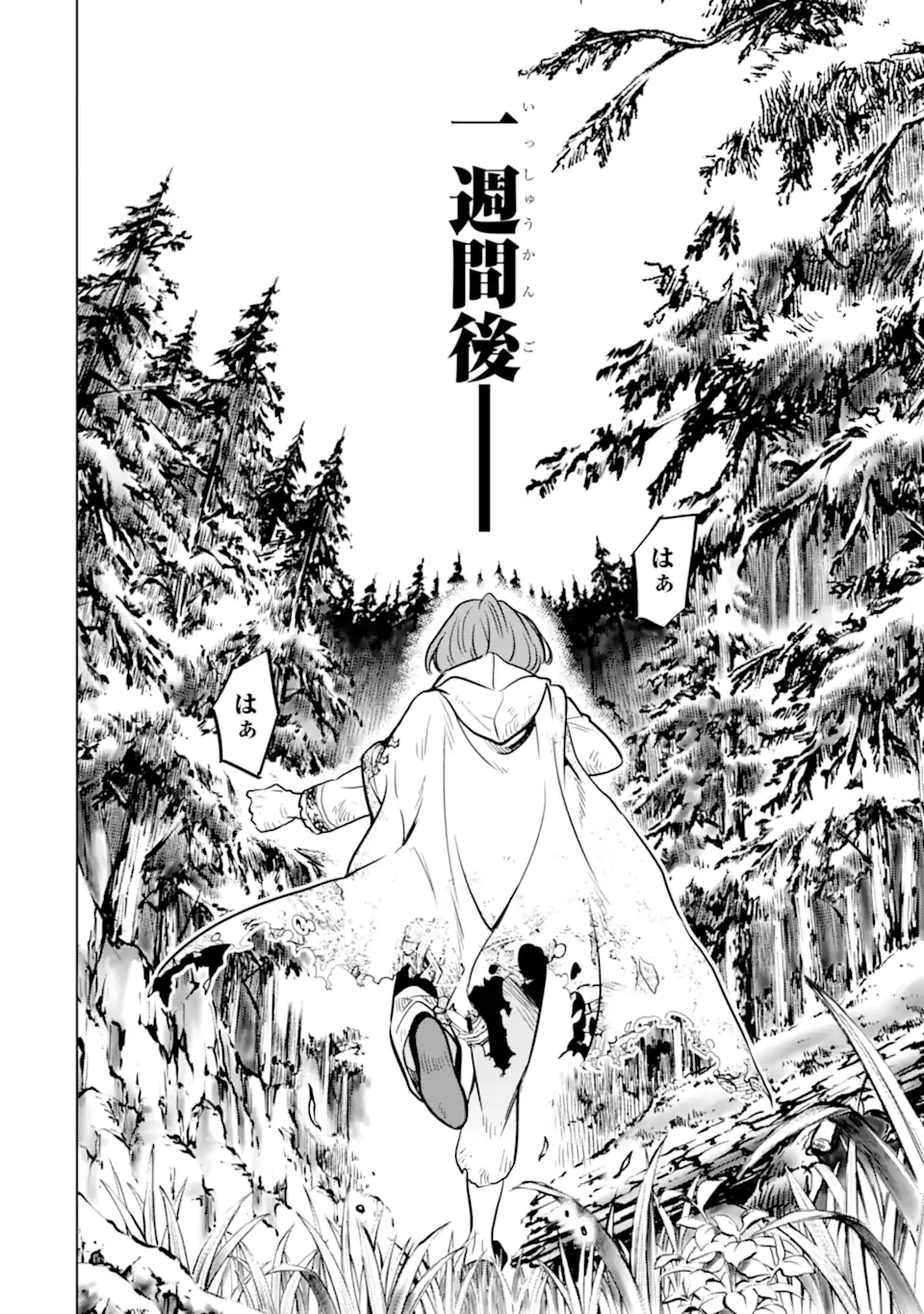 ここは俺に任せて先に行けと言ってから10年がたったら伝説になっていた Chap 34.4 - Next Chap 35.4