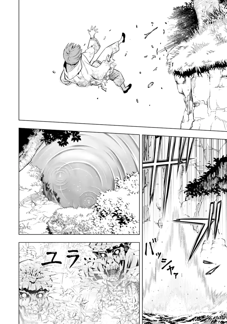 ここは俺に任せて先に行けと言ってから10年がたったら伝説になっていた Chap 34.4 - Next Chap 35.4