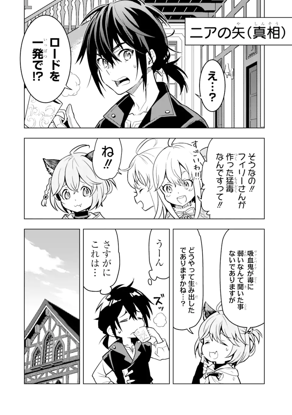 ここは俺に任せて先に行けと言ってから10年がたったら伝説になっていた Chap 34.5 - Next Chap 35.5