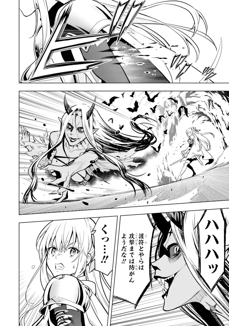 ここは俺に任せて先に行けと言ってから10年がたったら伝説になっていた Chap 34.1 - Next Chap 35.1