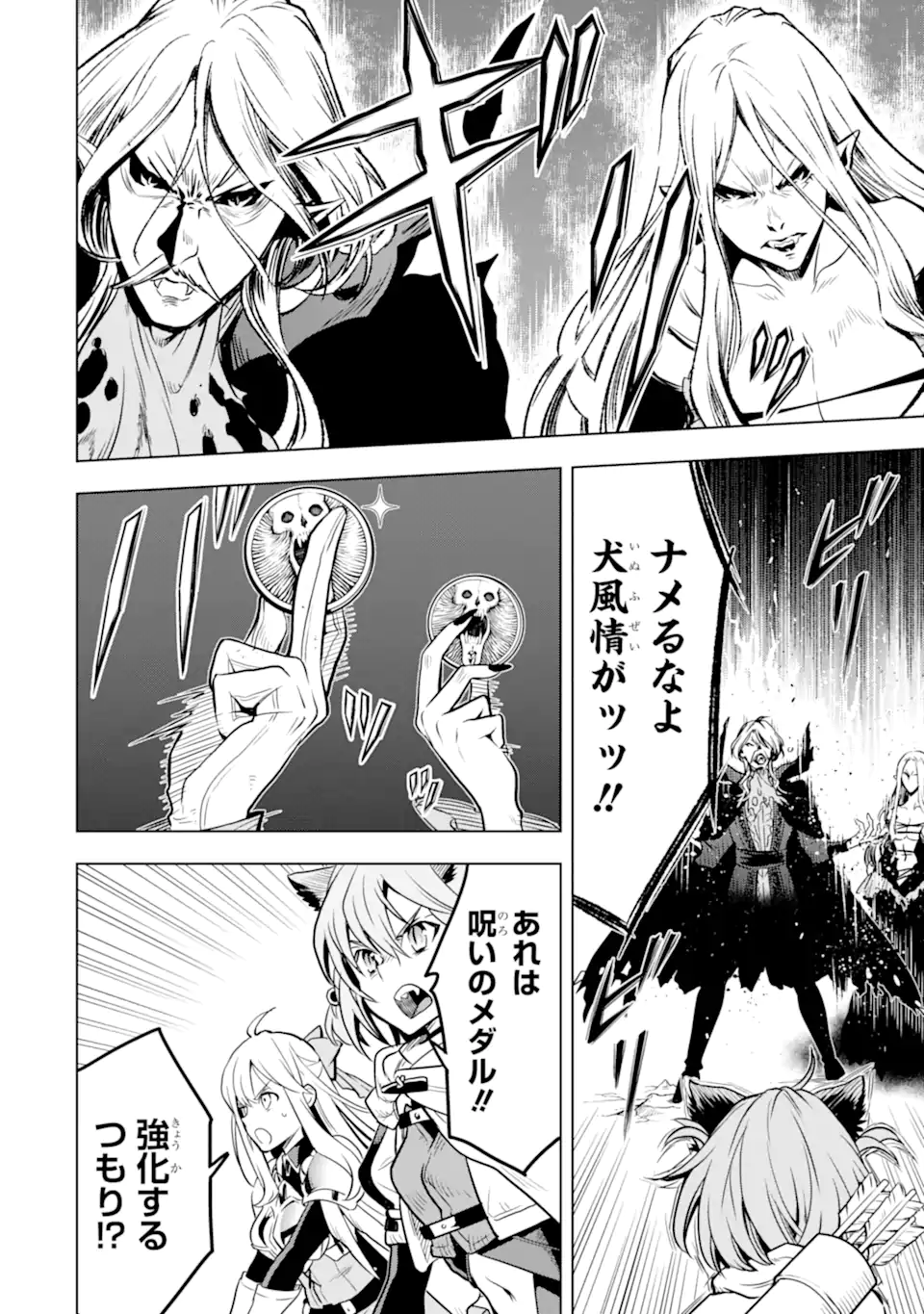 ここは俺に任せて先に行けと言ってから10年がたったら伝説になっていた Chap 34.1 - Next Chap 35.1