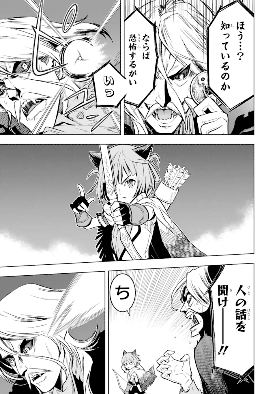 ここは俺に任せて先に行けと言ってから10年がたったら伝説になっていた Chap 34.1 - Next Chap 35.1