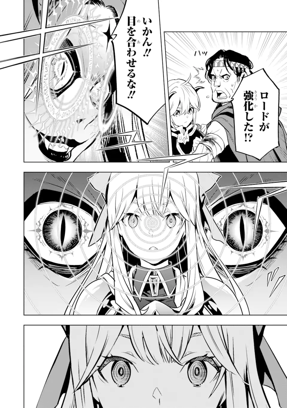 ここは俺に任せて先に行けと言ってから10年がたったら伝説になっていた Chap 34.1 - Next Chap 35.1