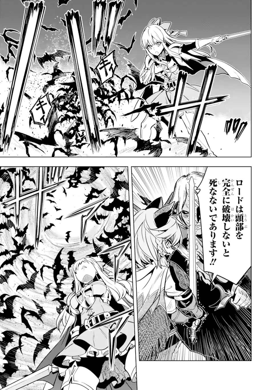 ここは俺に任せて先に行けと言ってから10年がたったら伝説になっていた Chap 34.1 - Next Chap 35.1