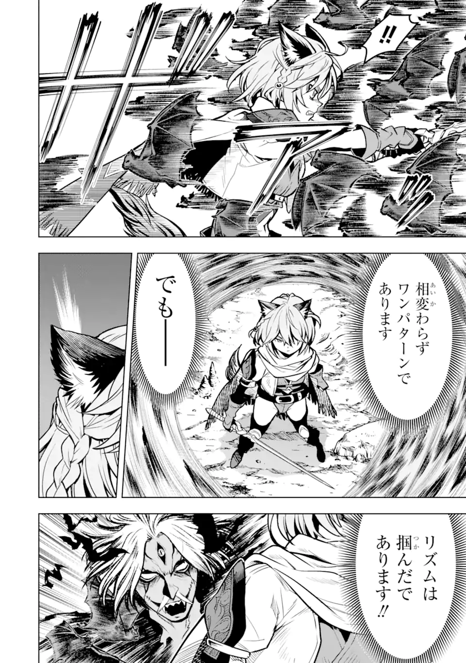 ここは俺に任せて先に行けと言ってから10年がたったら伝説になっていた Chap 34.2 - Next Chap 35.2