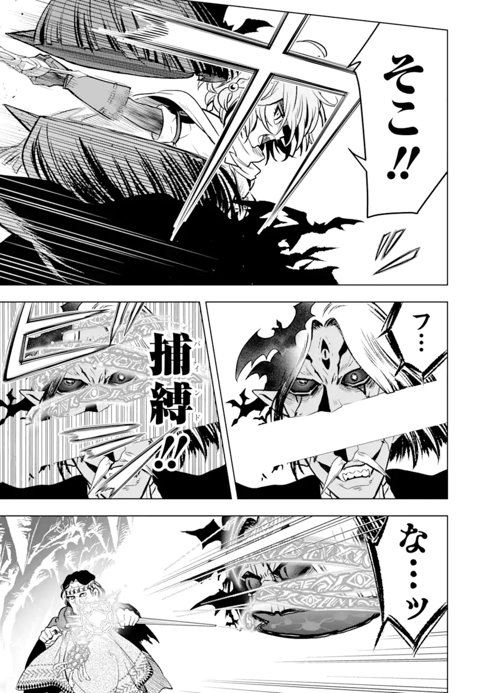 ここは俺に任せて先に行けと言ってから10年がたったら伝説になっていた Chap 34.2 - Next Chap 35.2