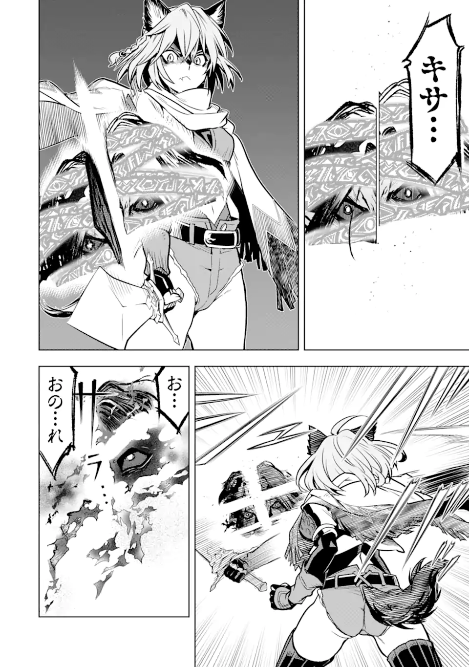 ここは俺に任せて先に行けと言ってから10年がたったら伝説になっていた Chap 34.2 - Next Chap 35.2