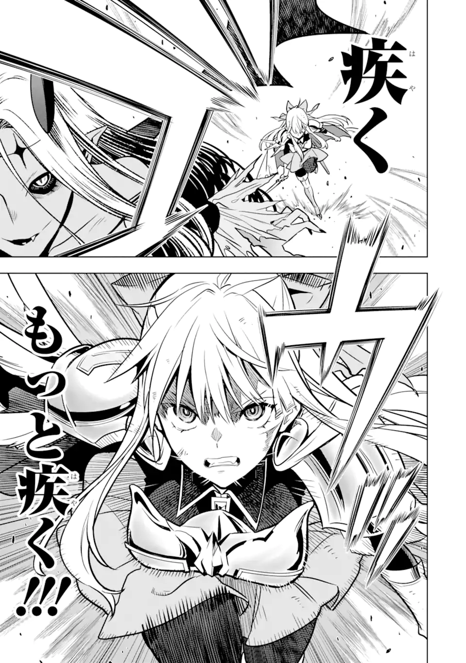 ここは俺に任せて先に行けと言ってから10年がたったら伝説になっていた Chap 34.2 - Next Chap 35.2