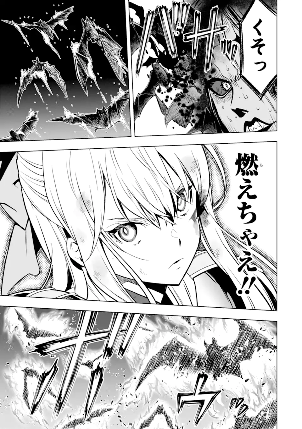 ここは俺に任せて先に行けと言ってから10年がたったら伝説になっていた Chap 34.2 - Next Chap 35.2