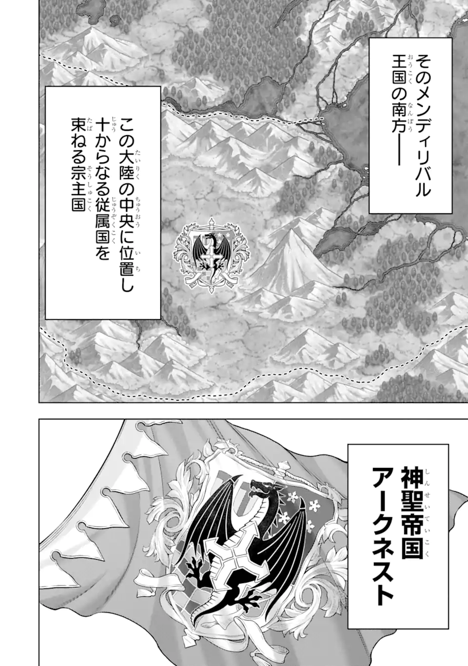 ここは俺に任せて先に行けと言ってから10年がたったら伝説になっていた Chap 34.3 - Next Chap 35.3