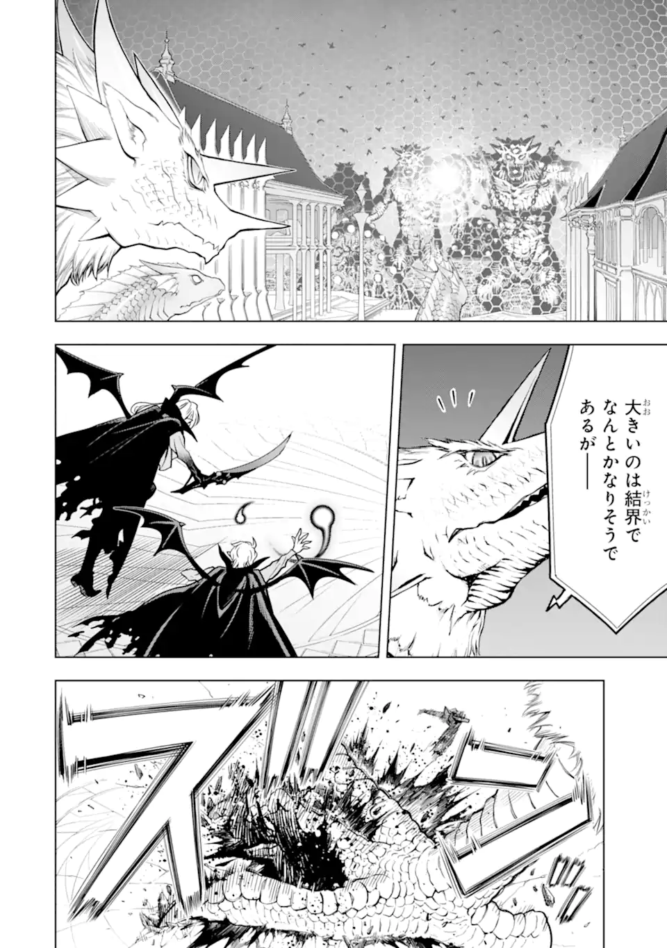 ここは俺に任せて先に行けと言ってから10年がたったら伝説になっていた Chap 35.4 - Next Chap 36.4