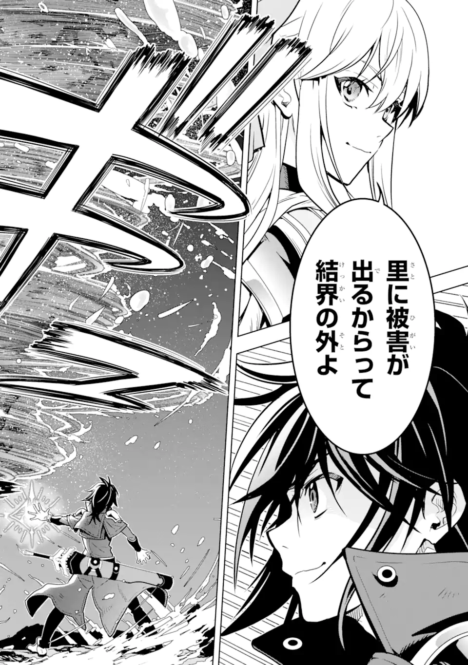 ここは俺に任せて先に行けと言ってから10年がたったら伝説になっていた Chap 35.4 - Next Chap 36.4