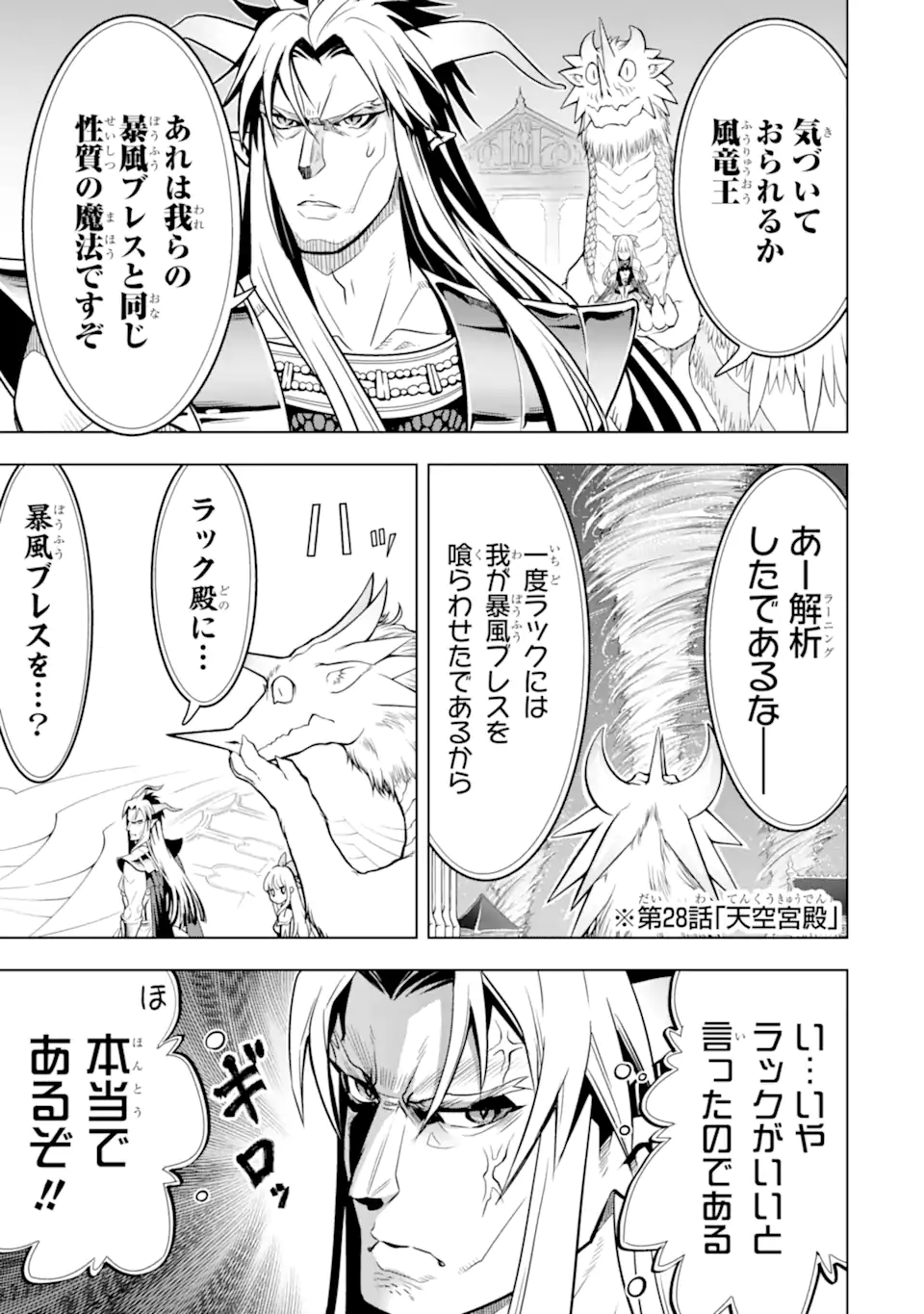 ここは俺に任せて先に行けと言ってから10年がたったら伝説になっていた Chap 35.4 - Next Chap 36.4