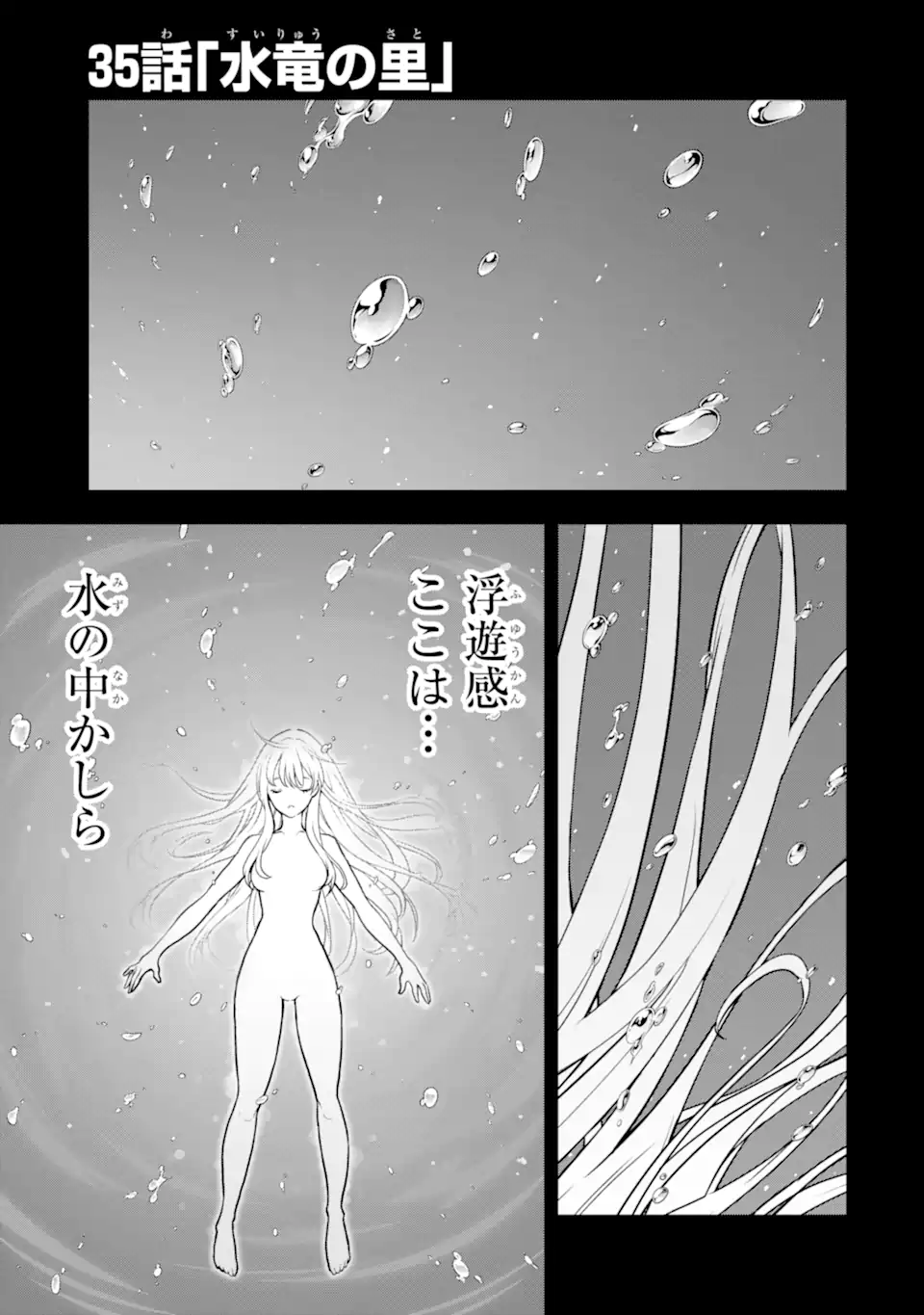 ここは俺に任せて先に行けと言ってから10年がたったら伝説になっていた Chap 35.1 - Next Chap 36.1
