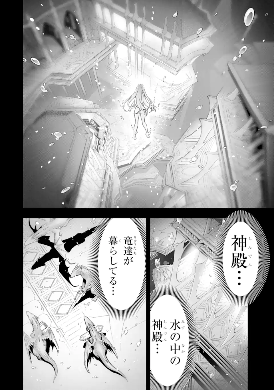 ここは俺に任せて先に行けと言ってから10年がたったら伝説になっていた Chap 35.1 - Next Chap 36.1
