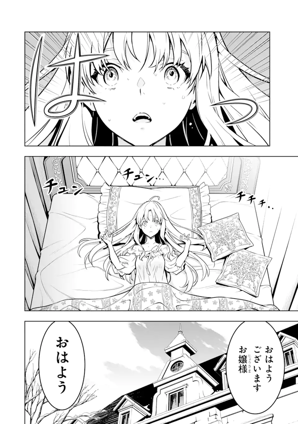 ここは俺に任せて先に行けと言ってから10年がたったら伝説になっていた Chap 35.1 - Next Chap 36.1