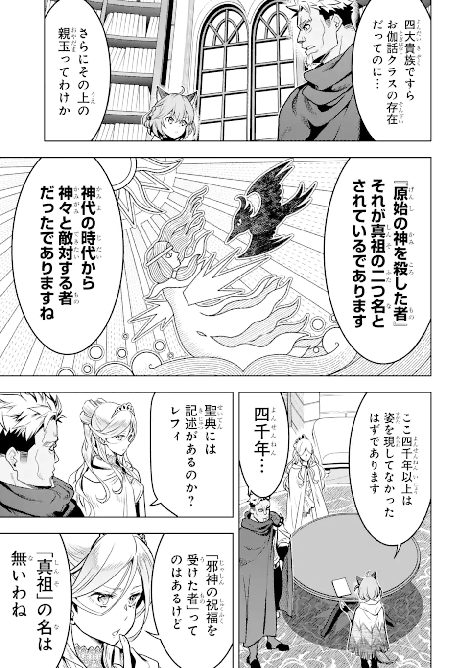 ここは俺に任せて先に行けと言ってから10年がたったら伝説になっていた Chap 35.2 - Next Chap 36.2