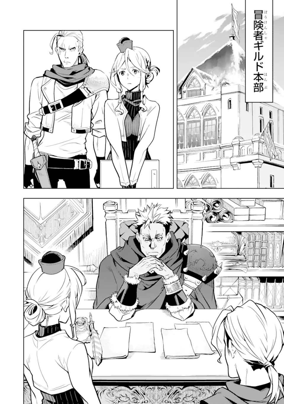 ここは俺に任せて先に行けと言ってから10年がたったら伝説になっていた Chap 35.2 - Next Chap 36.2