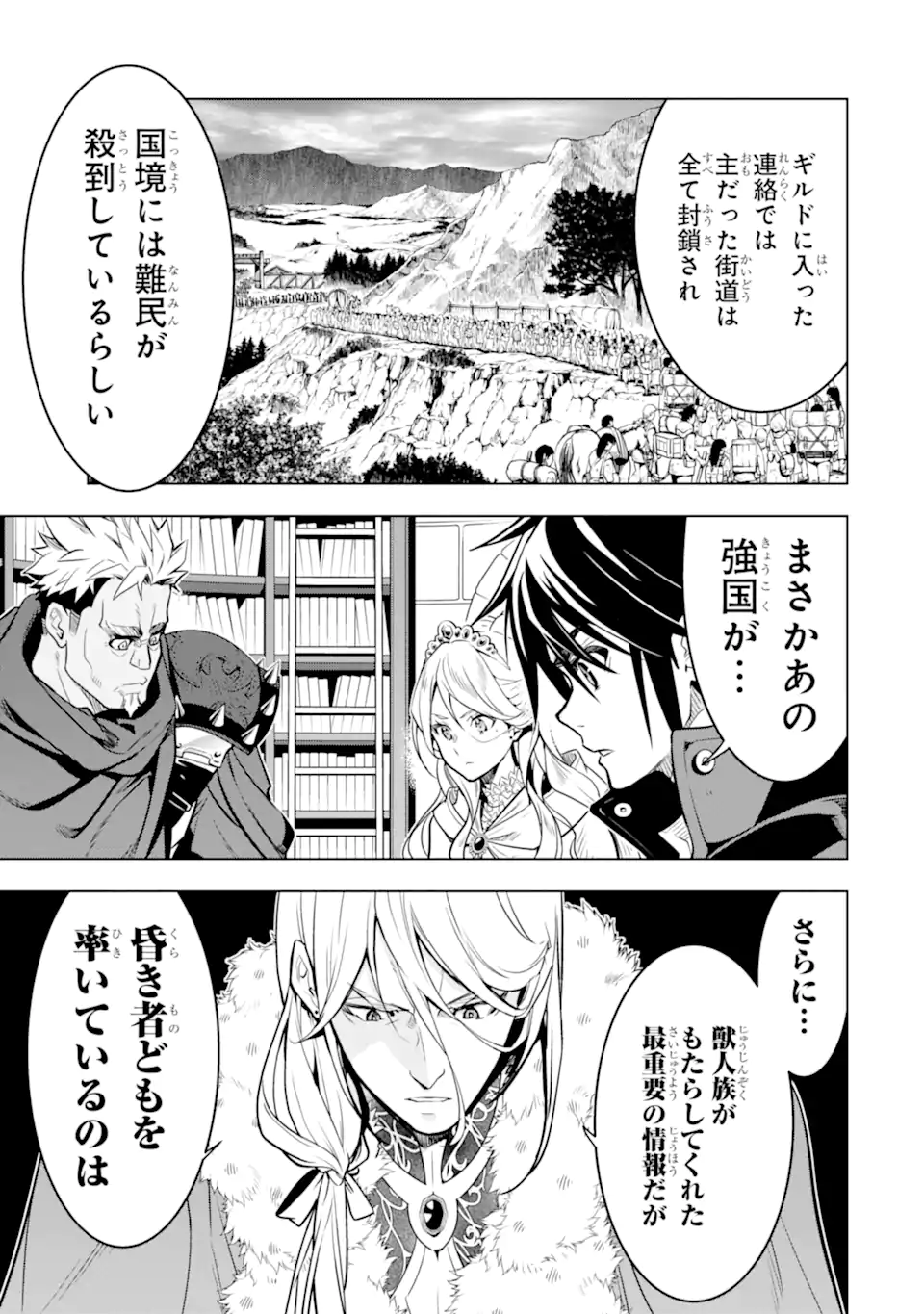 ここは俺に任せて先に行けと言ってから10年がたったら伝説になっていた Chap 35.2 - Next Chap 36.2