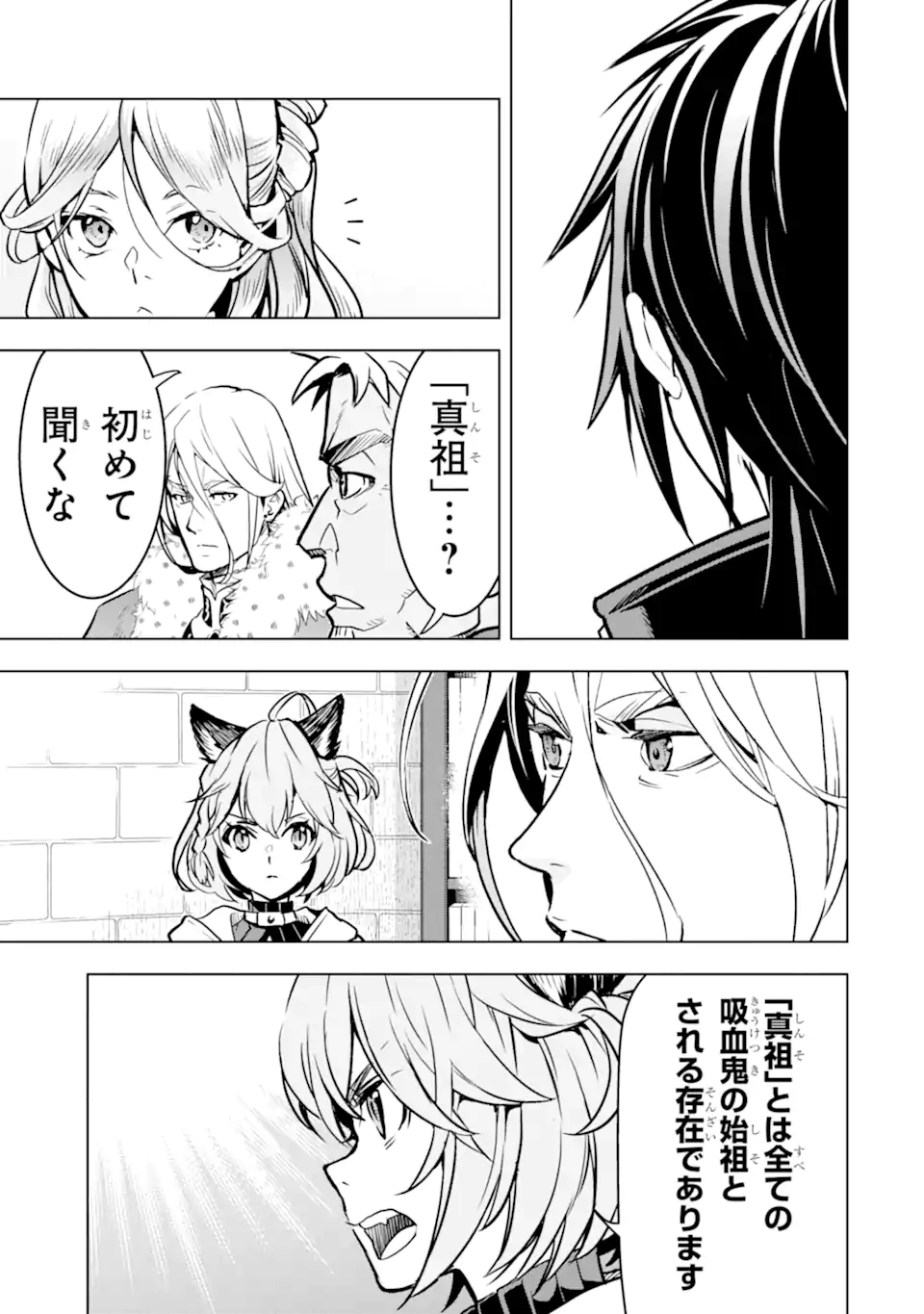 ここは俺に任せて先に行けと言ってから10年がたったら伝説になっていた Chap 35.2 - Next Chap 36.2