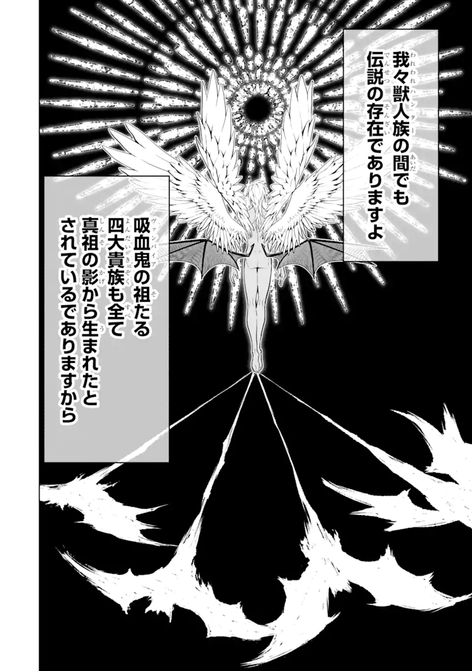 ここは俺に任せて先に行けと言ってから10年がたったら伝説になっていた Chap 35.2 - Next Chap 36.2