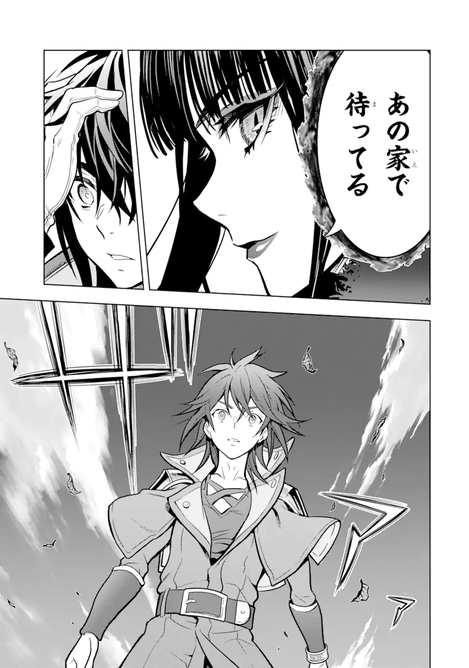 ここは俺に任せて先に行けと言ってから10年がたったら伝説になっていた Chap 36.4 - Next Chap 37.4