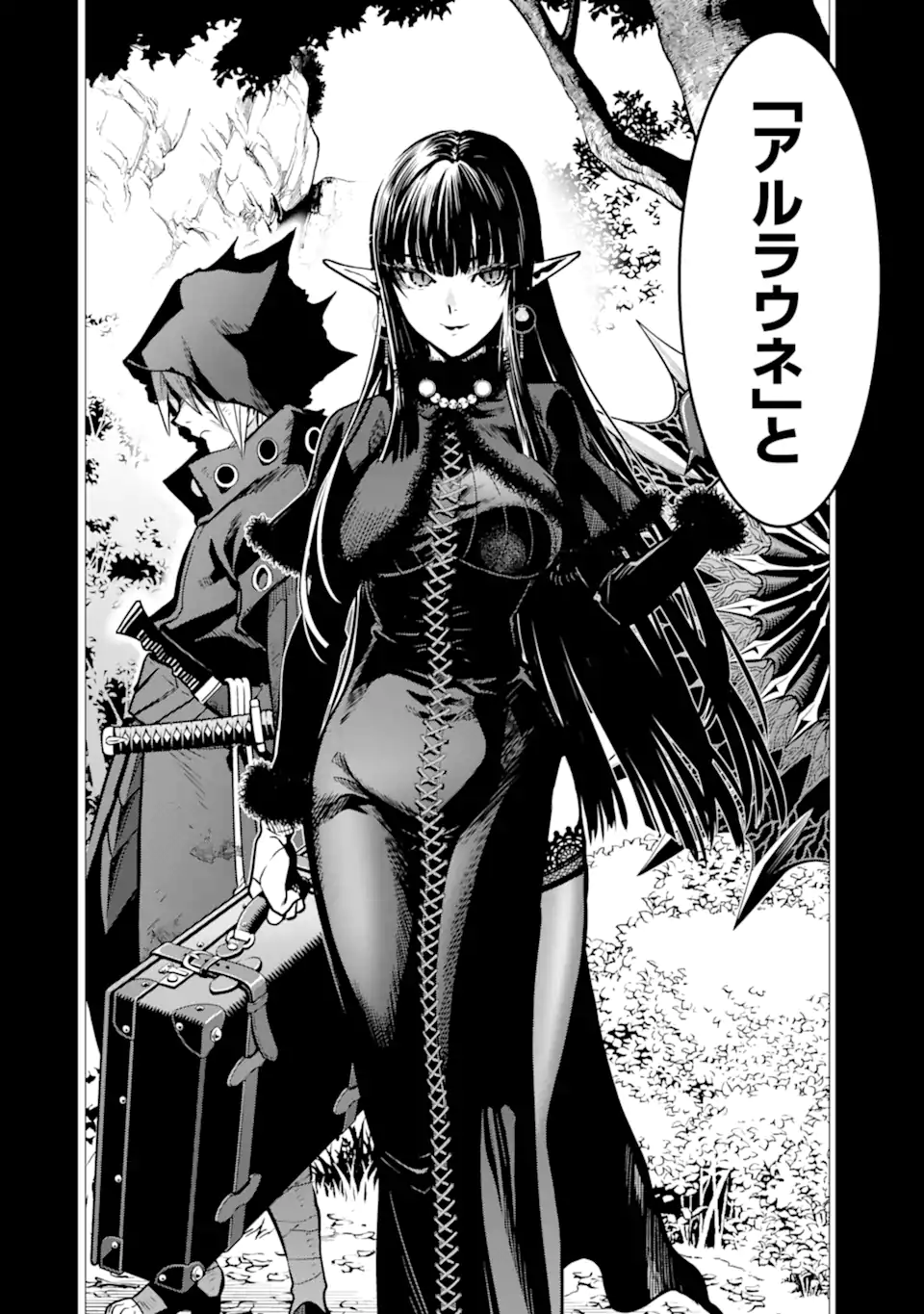 ここは俺に任せて先に行けと言ってから10年がたったら伝説になっていた Chap 36.4 - Next Chap 37.4