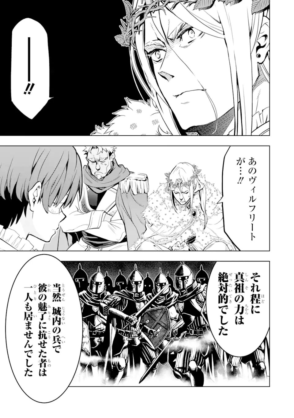 ここは俺に任せて先に行けと言ってから10年がたったら伝説になっていた Chap 36.4 - Next Chap 37.4