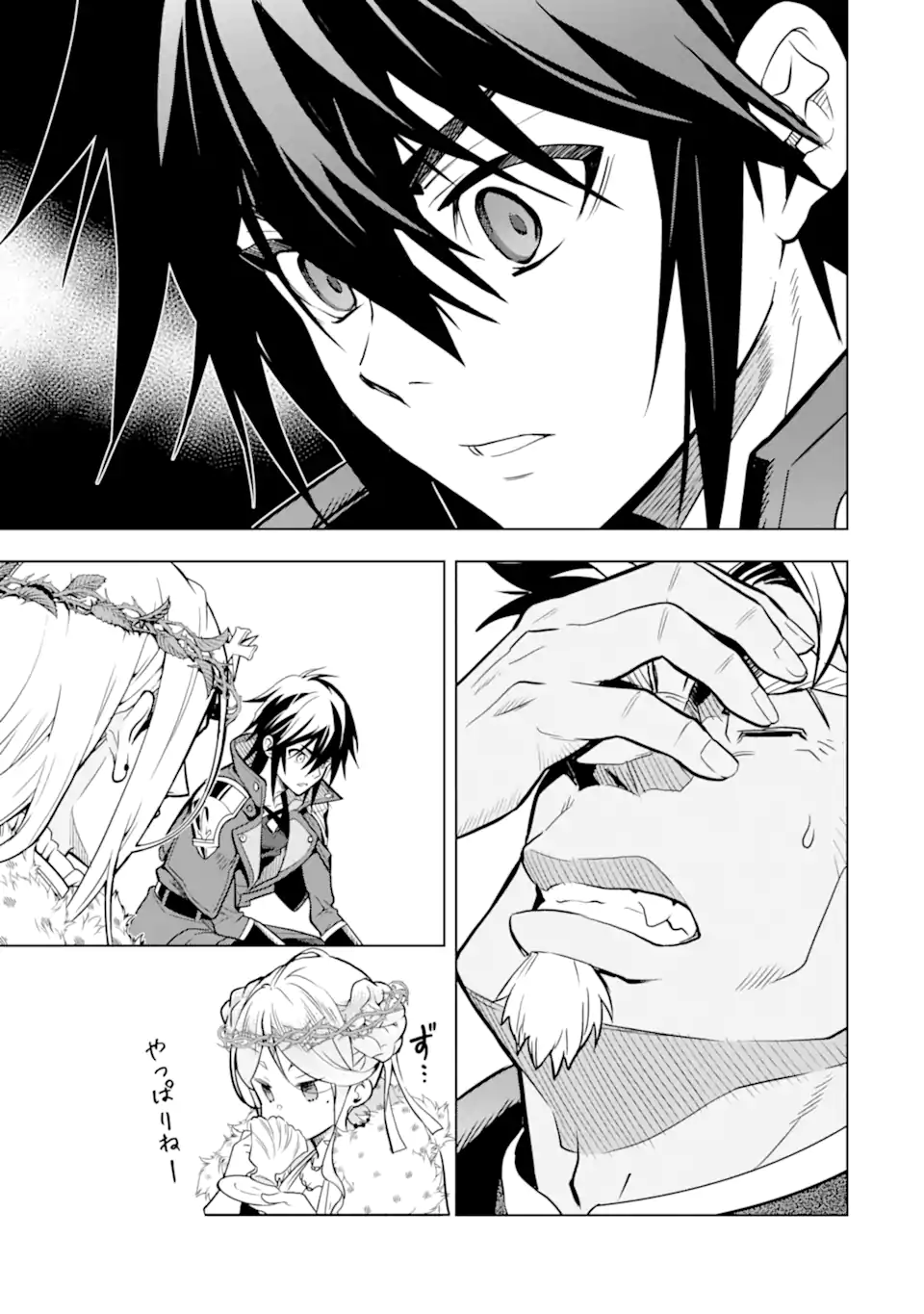 ここは俺に任せて先に行けと言ってから10年がたったら伝説になっていた Chap 36.4 - Next Chap 37.4