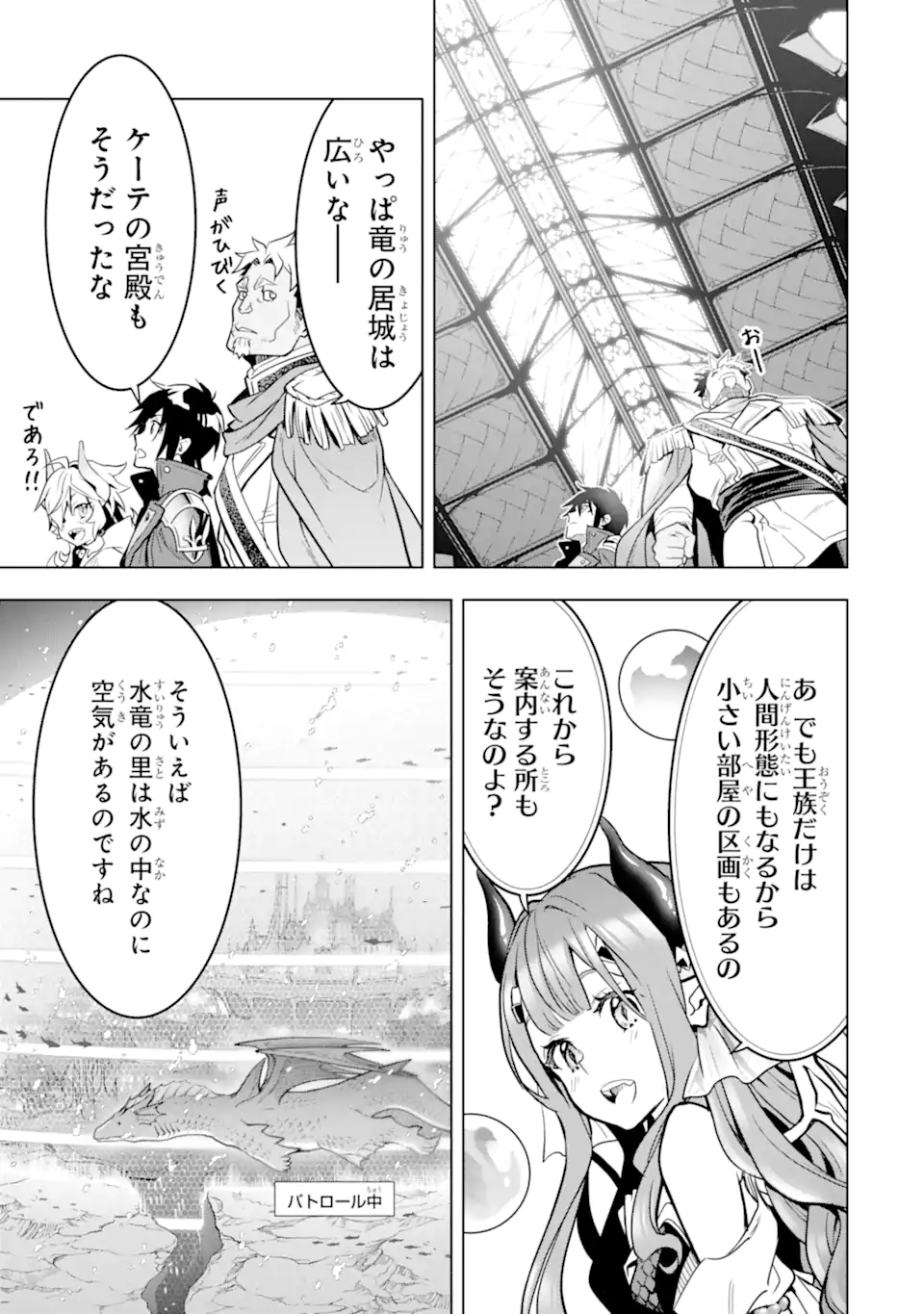 ここは俺に任せて先に行けと言ってから10年がたったら伝説になっていた Chap 36.2 - Next Chap 37.2