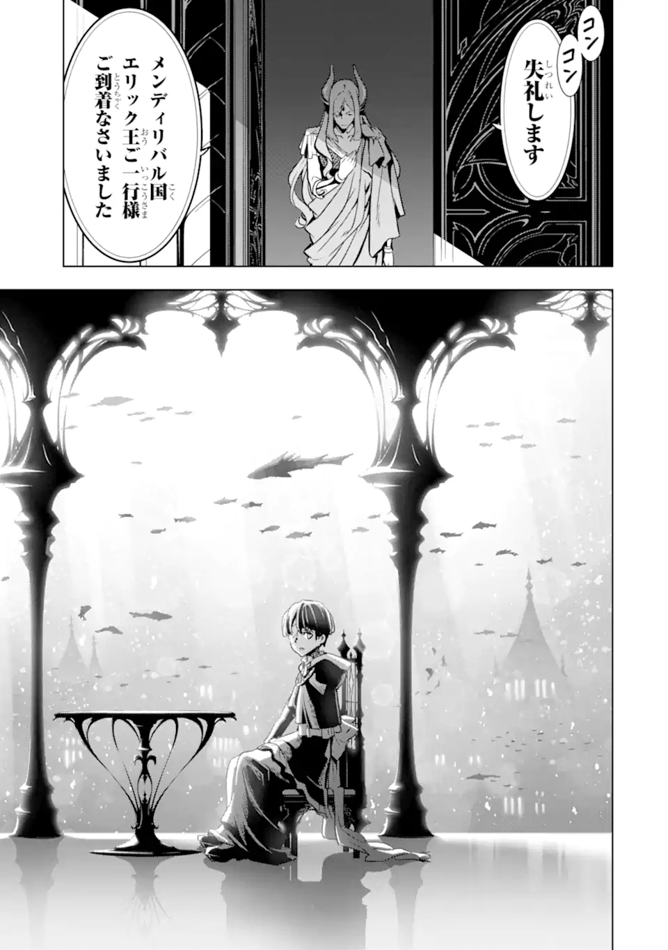 ここは俺に任せて先に行けと言ってから10年がたったら伝説になっていた Chap 36.2 - Next Chap 37.2