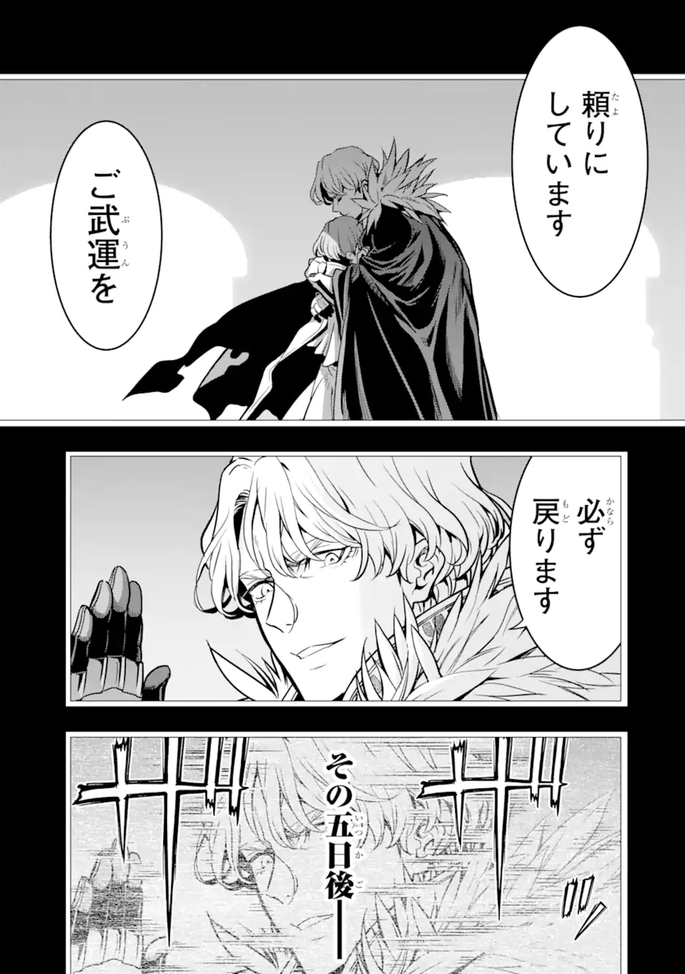 ここは俺に任せて先に行けと言ってから10年がたったら伝説になっていた Chap 36.3 - Next Chap 37.3