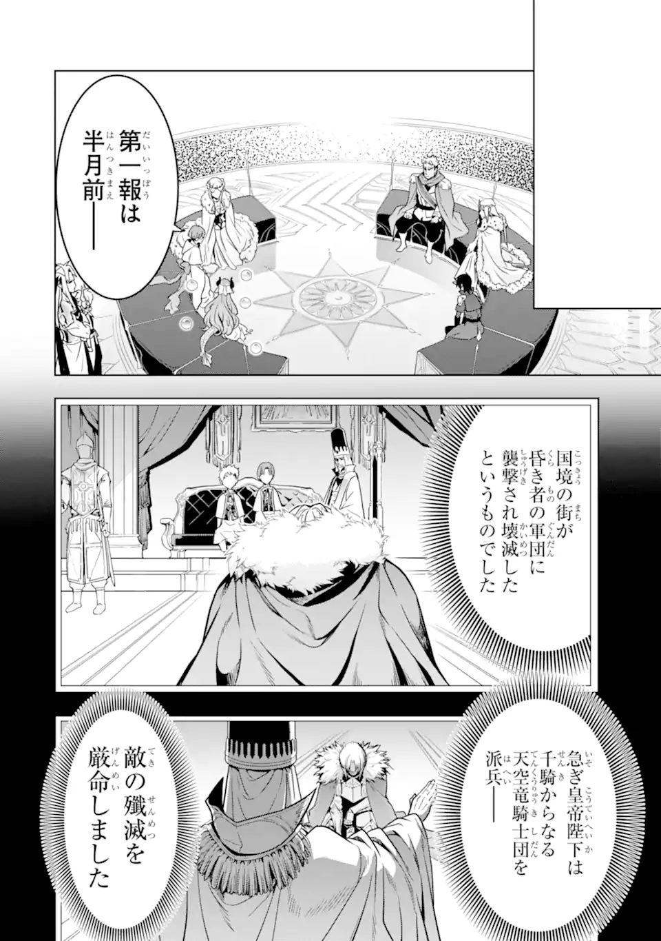 ここは俺に任せて先に行けと言ってから10年がたったら伝説になっていた Chap 36.3 - Next Chap 37.3