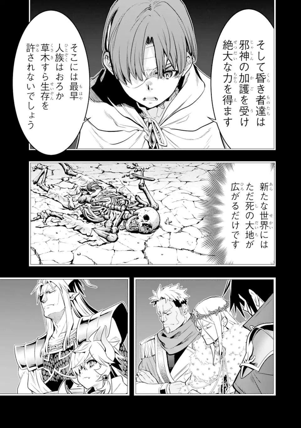 ここは俺に任せて先に行けと言ってから10年がたったら伝説になっていた Chap 37.1 - Next Chap 38.1