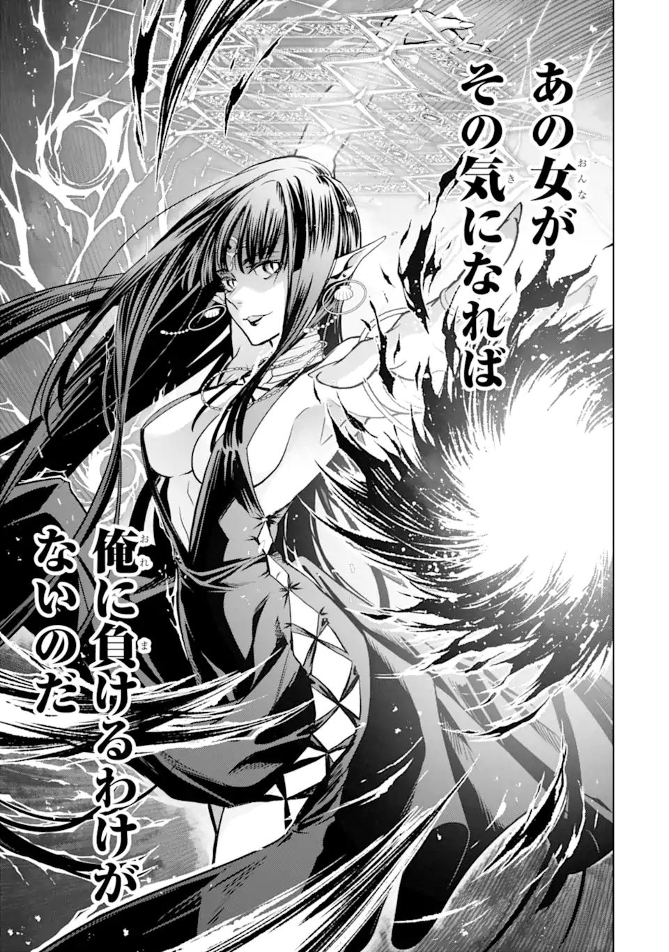 ここは俺に任せて先に行けと言ってから10年がたったら伝説になっていた Chap 37.1 - Next Chap 38.1