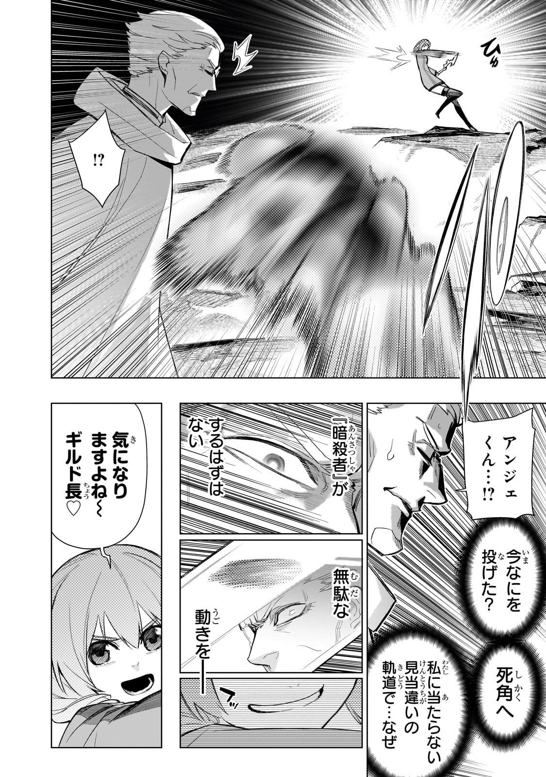 黒の召喚士 Chap 174 - Next Chap 175