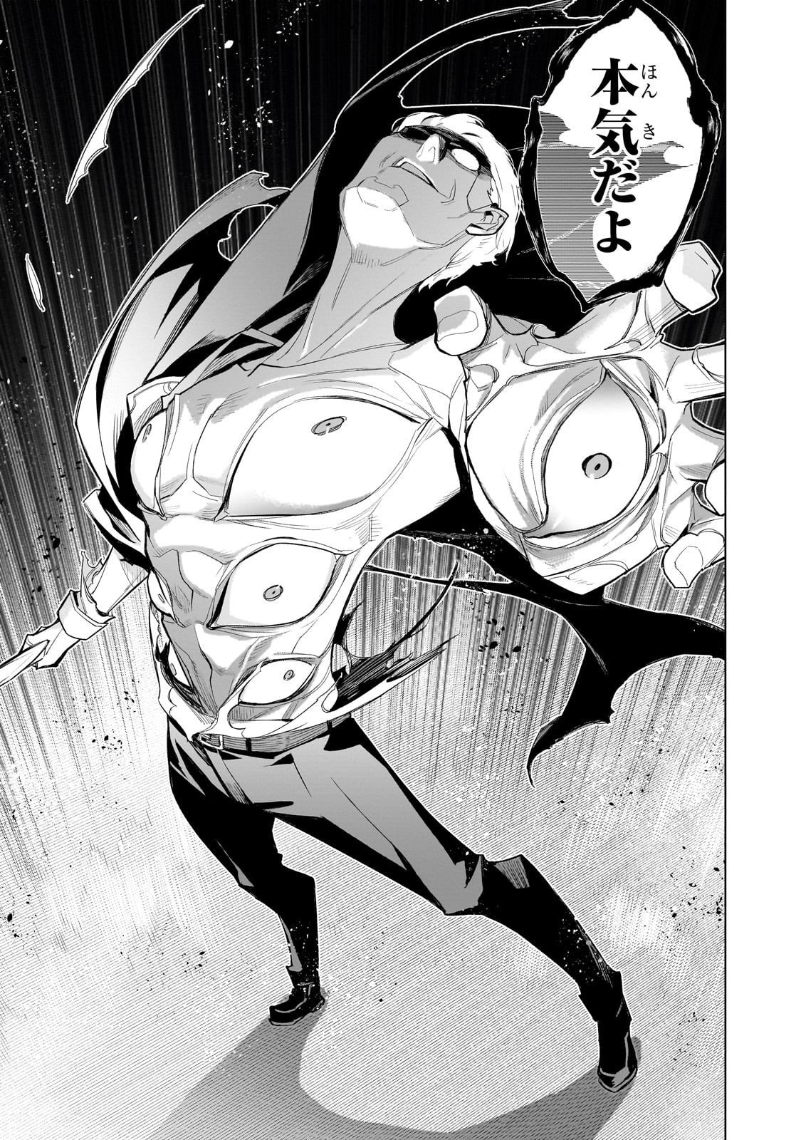 黒の召喚士 Chap 174 - Next Chap 175