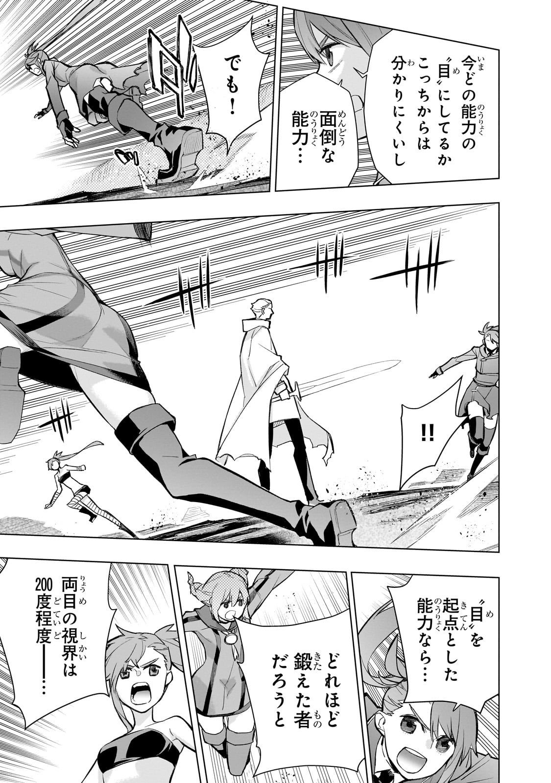 黒の召喚士 Chap 174 - Next Chap 175