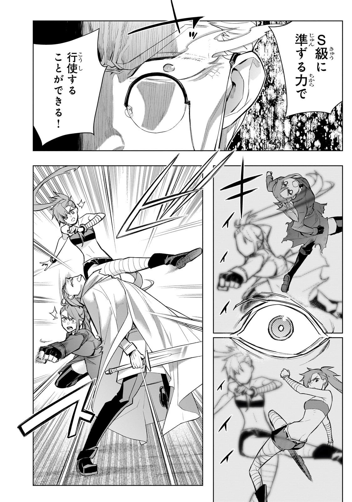 黒の召喚士 Chap 174 - Next Chap 175