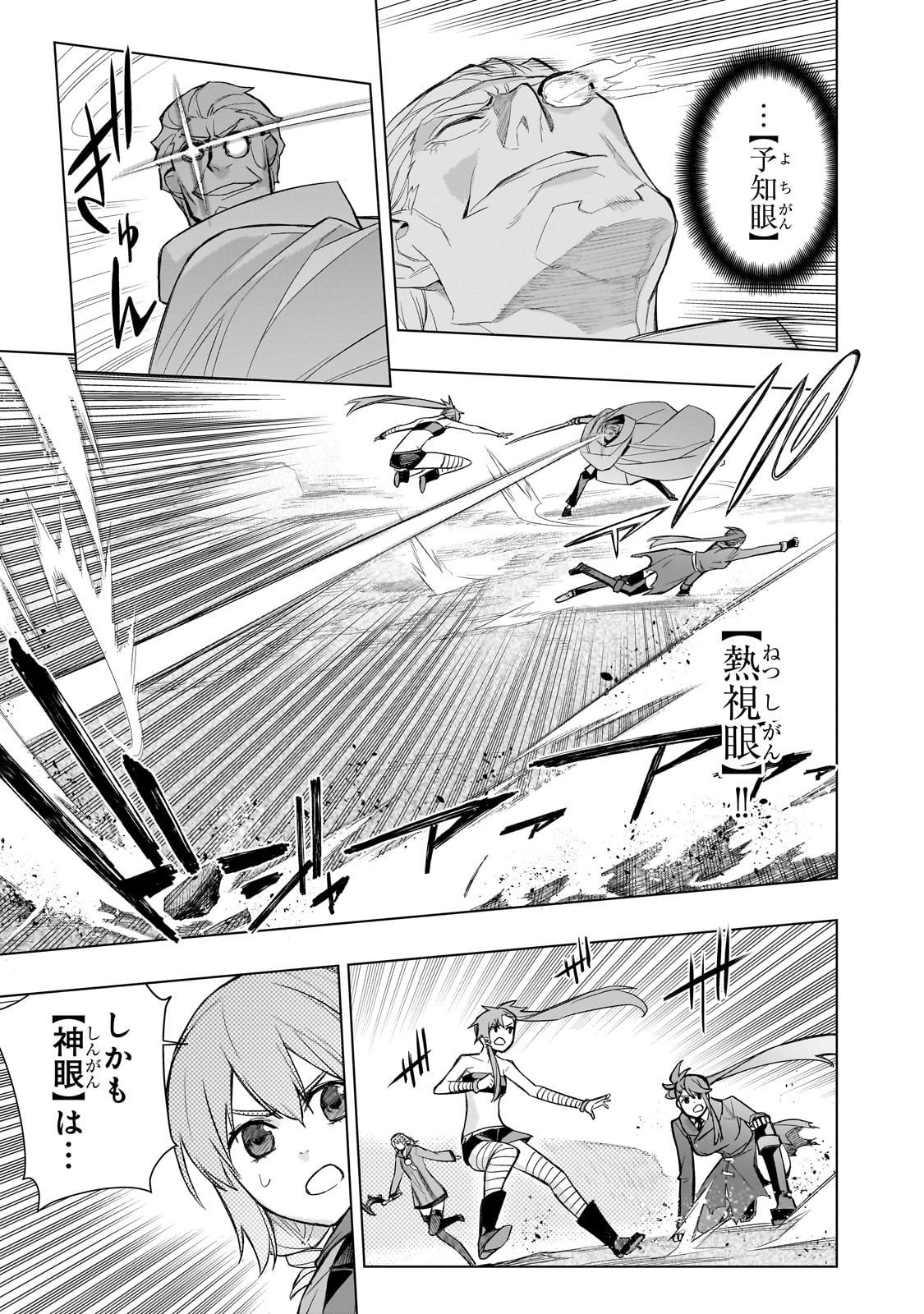 黒の召喚士 Chap 174 - Next Chap 175