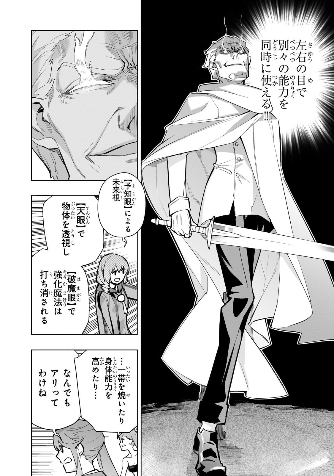 黒の召喚士 Chap 174 - Next Chap 175