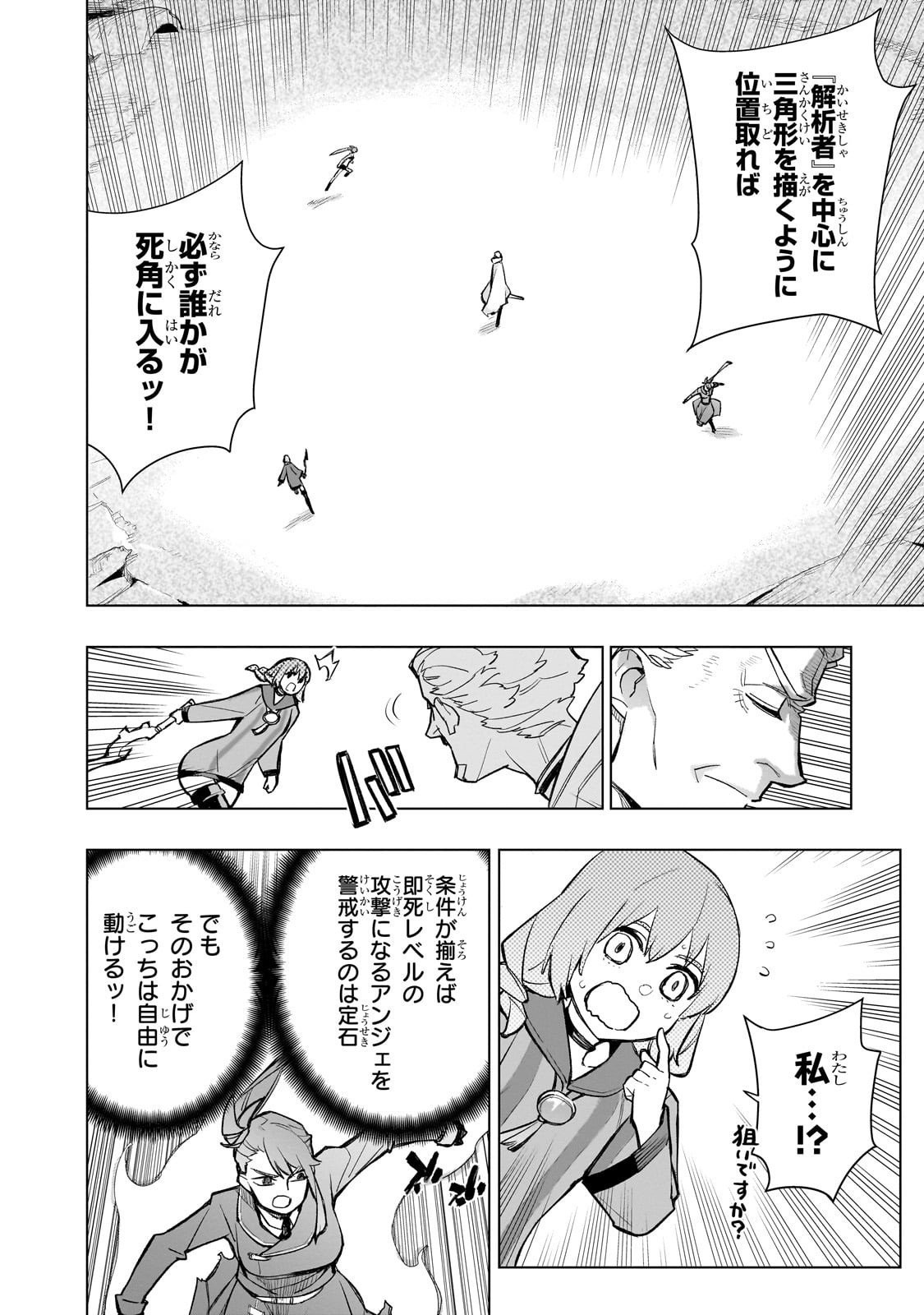 黒の召喚士 Chap 174 - Next Chap 175